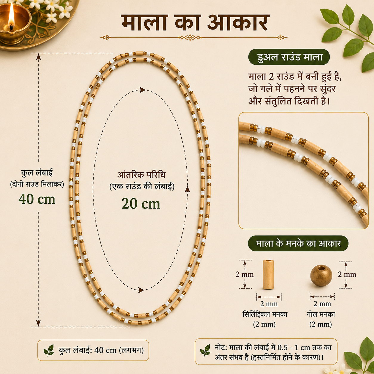 Size and length details of 2 Round Tulsi Kanthi Mala gold and white crystal premium necklace