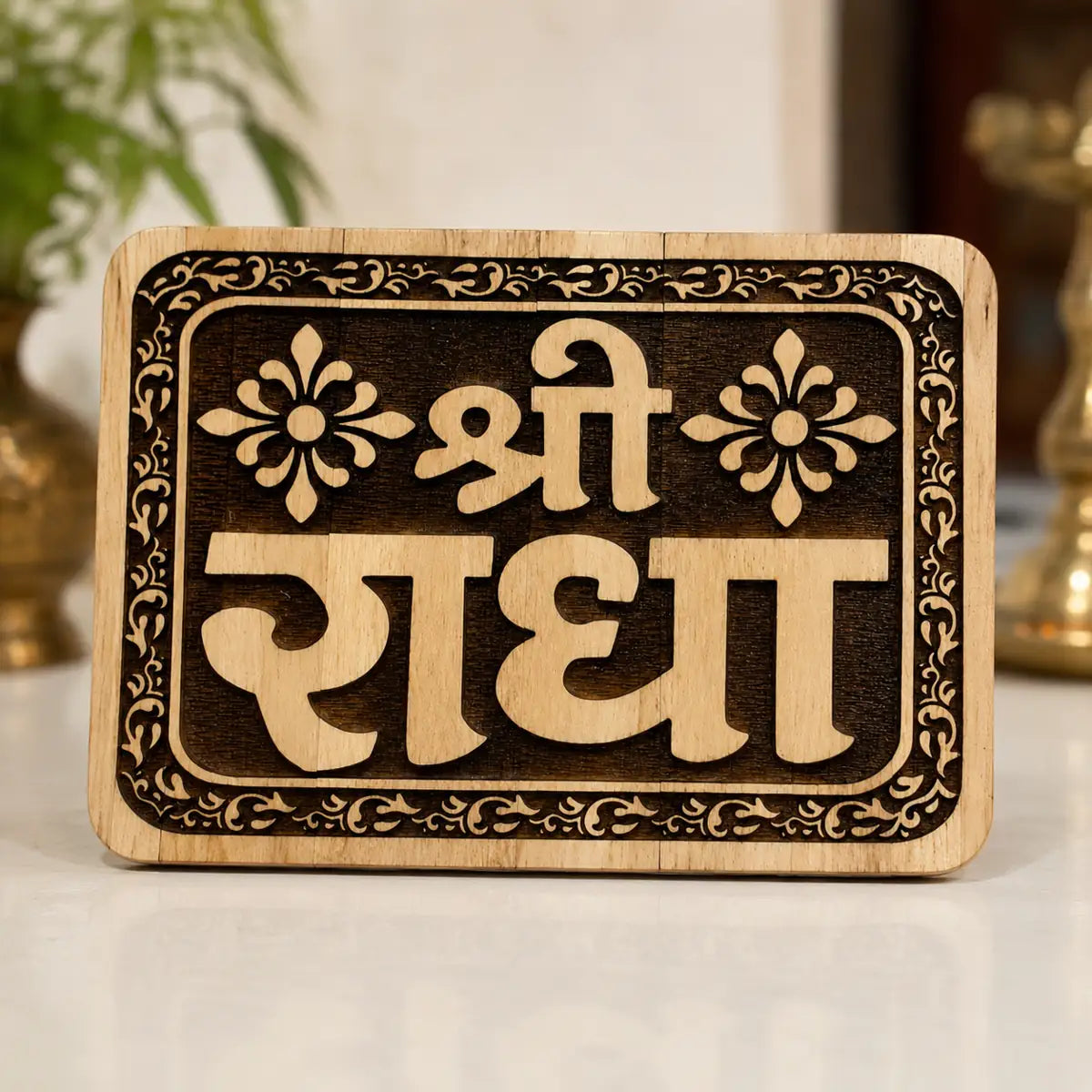 Wooden plaque with engraved name 'Shri Radha' on a decorative background