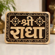 Wooden plaque with engraved name 'Shri Radha' on a decorative background