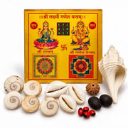 Shri Laxmi Ganesh Yantra Set - Wealth & Prosperity Kit