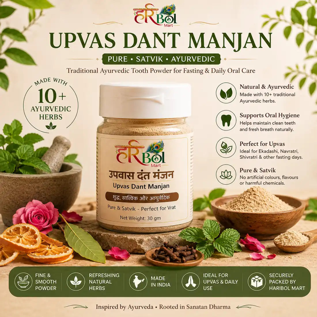 Upvas Dant Manjan | Natural Ayurvedic Tooth Powder for Vrat & Daily Oral Care
